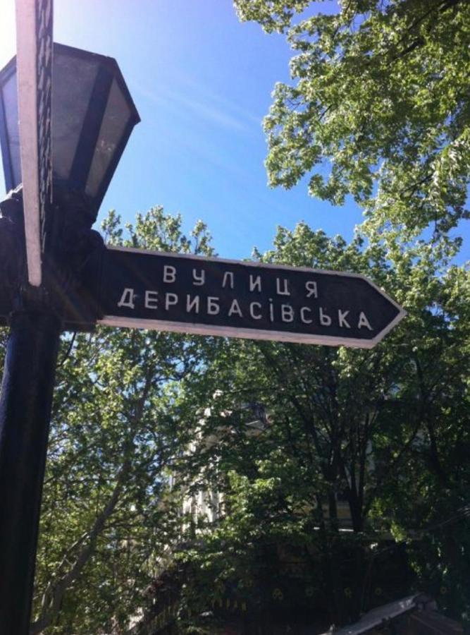 Ваша квартира у Дерибаса Одеса Екстер'єр фото
